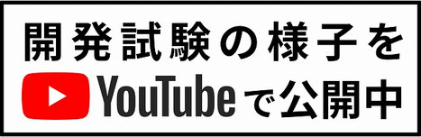 ランニング、歩行、斜面片足立ち、高齢者の歩行、立つ、しゃがむなどの一般的な靴下や、他社
のレースソックスとラクちんソックスとの動きの比較動画を150本以上掲載している。理屈でごまかさない、妥協しない、選手がピンチのときに、最後まで支える覚悟を無言の比較動画だけで示している