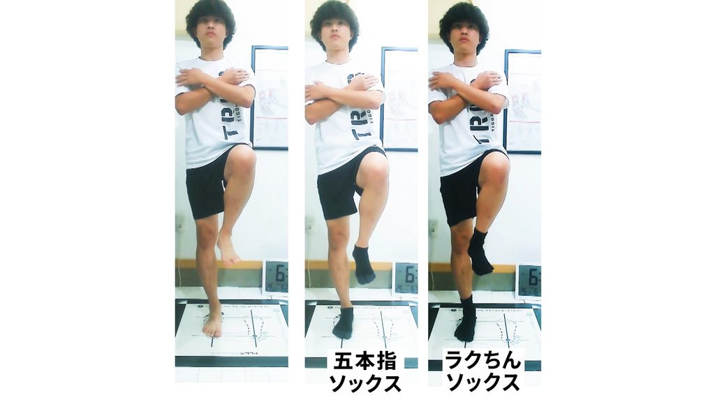 歩行中の身体の傾きを静止画で確認した比較画像