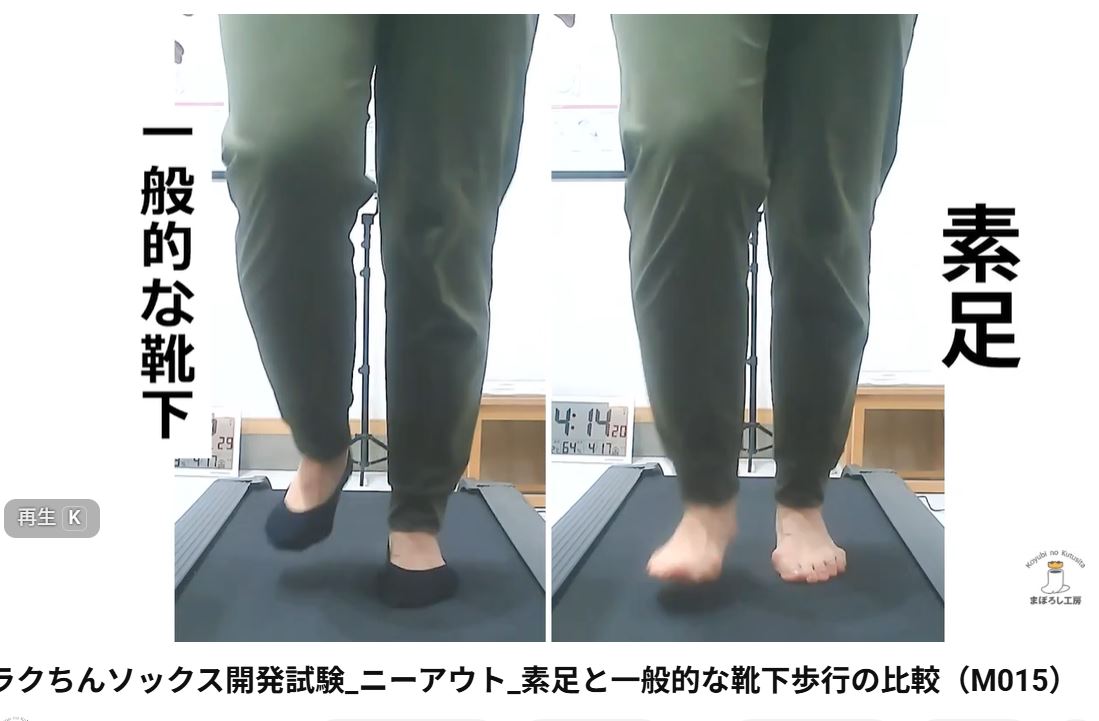 靴下が足首に与える影響｜歩行の比較M015_２