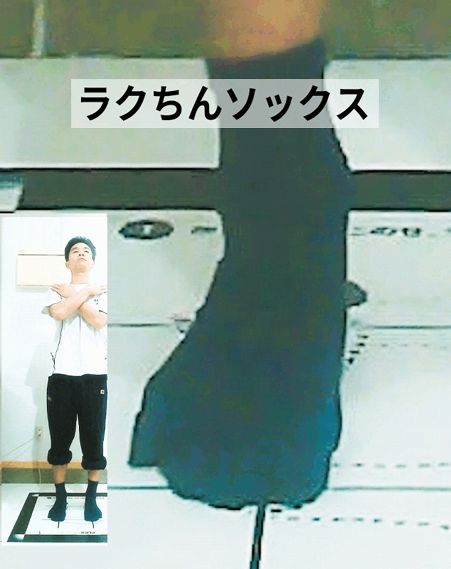 ラクちんソックスを着用したヒールリフトで、足指が前へ伸びず床を捉えている状態