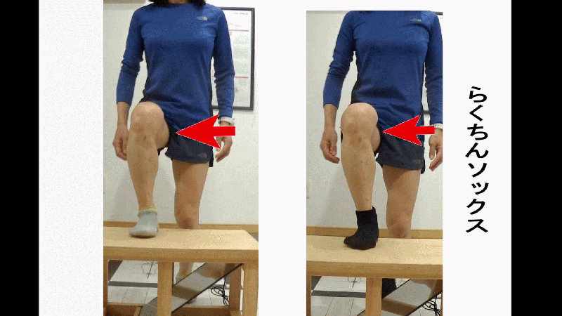 階段を上るときに発生するニーインをまぼろし工房のラクちんソックスが防いでいる様子