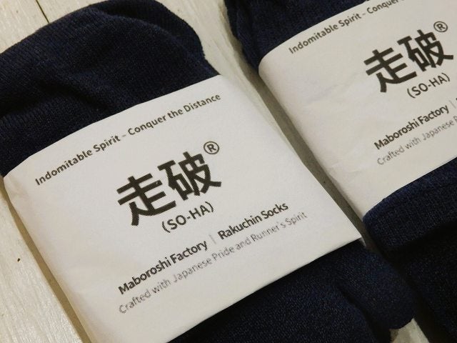 まぼろし工房のレース用ランニングソックス【走破】の商品写真。走破の名前の由来は、坂道を登りやすい“ミッドターサルロッキング”という、他の靴下にはない性能を持っていること、雨の中を３００ｋｍ走り続ける、高速レースを駆け抜けるために作られた。つま先には耐久性の高いコーデュラを使っている最強のランニングソックス。