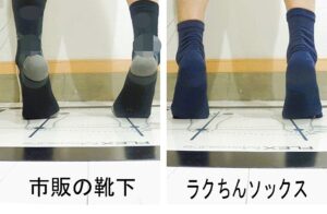 ランニングの種子骨炎 リフト