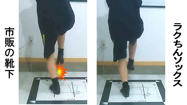 片足ジャンプ後の着地で内スネへ負担がかかる動作