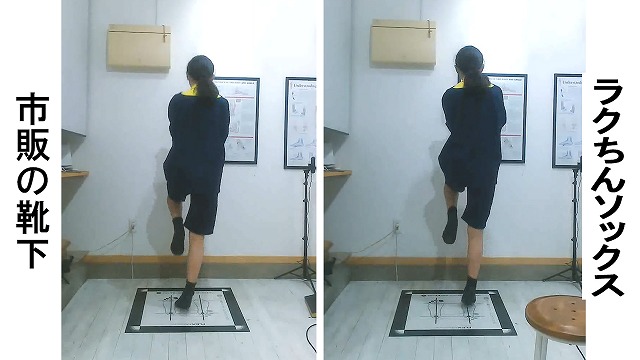 片足ジャンプで身体が傾く動作を示した画像