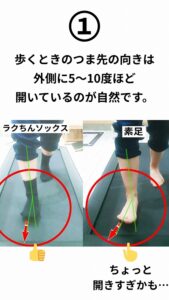 【目からウロコ】歩くときにつま先が外を向いてしまう悩みを物理で解説 歩き方