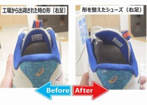 シューズのタンを斜めに立て、足の甲の前に壁を作っている状態