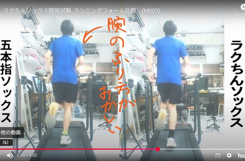 足元の傾きとランニング中の腕振りの左右差を動画で比較し、身体の補正動作を確認するためのリンク画像