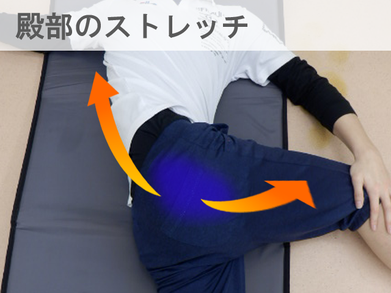 仰向けで腰部と臀部をゆっくり動かすストレッチ