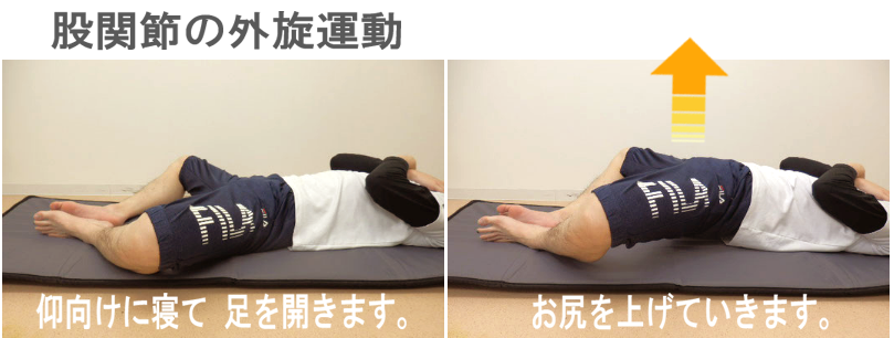 仰向けで股関節と臀部を働かせるブリッジ運動