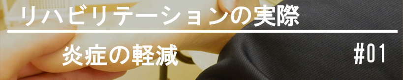 足底腱膜炎の回復段階を示す図