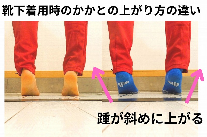市販の靴下とラクちんソックス着用時における足首とかかとの安定性の比較