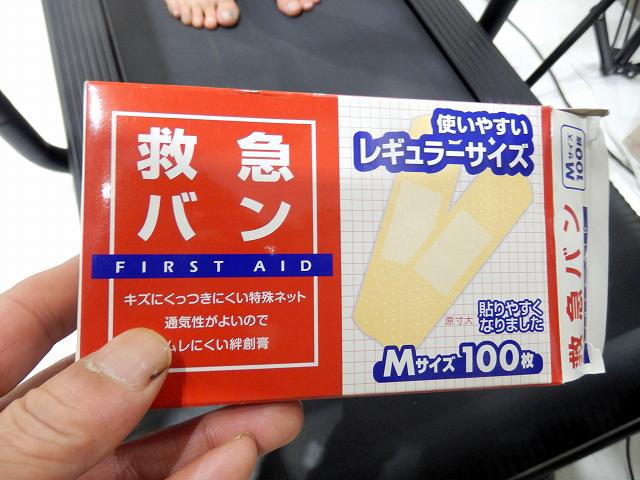 足の動きを比較するために、小指へ絆創膏を貼る前の足の状態