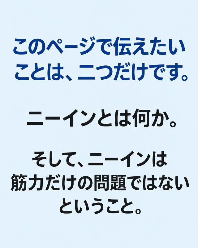 足の痛みを確認するときに、筋トレやマッサージの前に足元の動作を確認する考え方を示した画像