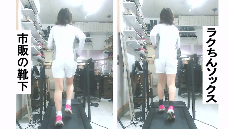 50代女性が上り坂を走ったときの一般的な靴下とラクちんソックスのランニングフォーム比較