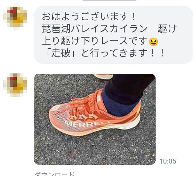 50代女性ランナーから届いた、琵琶湖バレイスカイランでの走破の使用報告